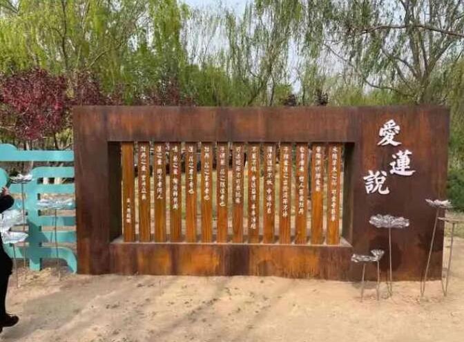 民乐耐候钢板招牌